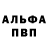 Alpha-PVP VHQ Asadbek Mukhammadinov