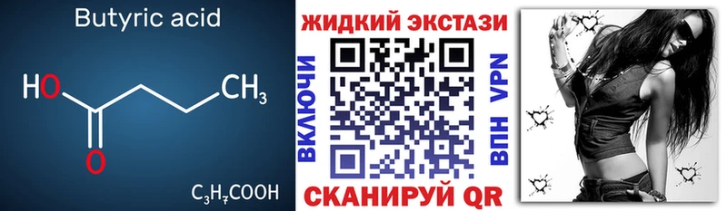 БУТИРАТ оксана  shop телеграм  Эртиль 