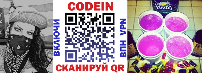 Кодеиновый сироп Lean напиток Lean (лин)  Эртиль 
