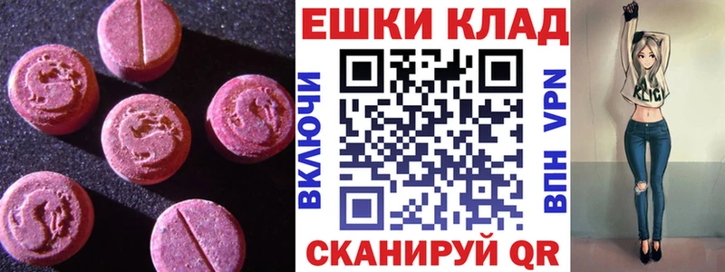 ЭКСТАЗИ MDMA  где купить наркоту  Эртиль 