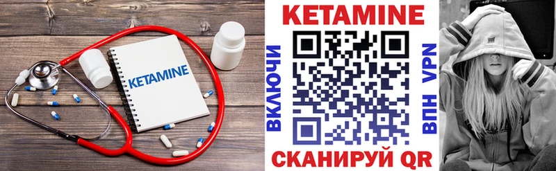 КЕТАМИН VHQ кракен tor Эртиль наркотики