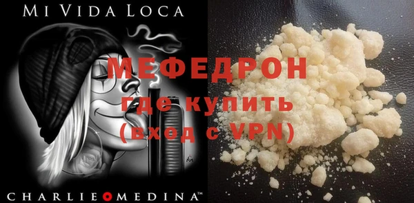 мяу мяу кристалл Вязники