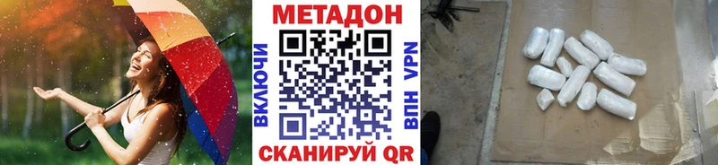 МЕТАДОН methadone Эртиль